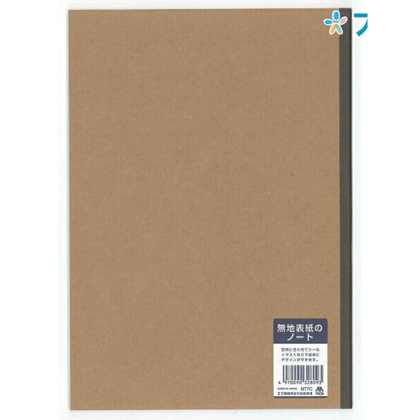 日本ノート 無地表紙ノート茶 NT7C : ブングショップヤフー店 - 通販