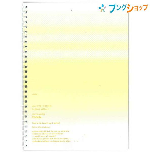 日本ノート ツインリングノート Fickleポエム Sw64y ブングショップヤフー店 通販 Yahoo ショッピング