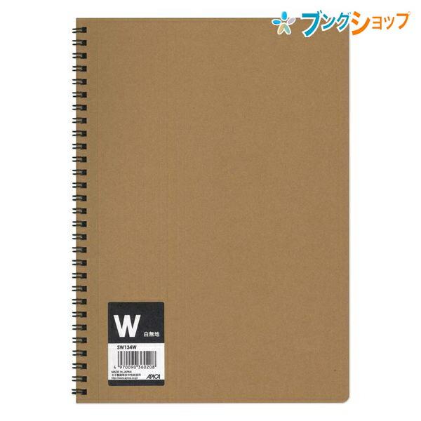 日本ノート 無地表紙 ツインリングノート5mm白無地 SW134W : ブング
