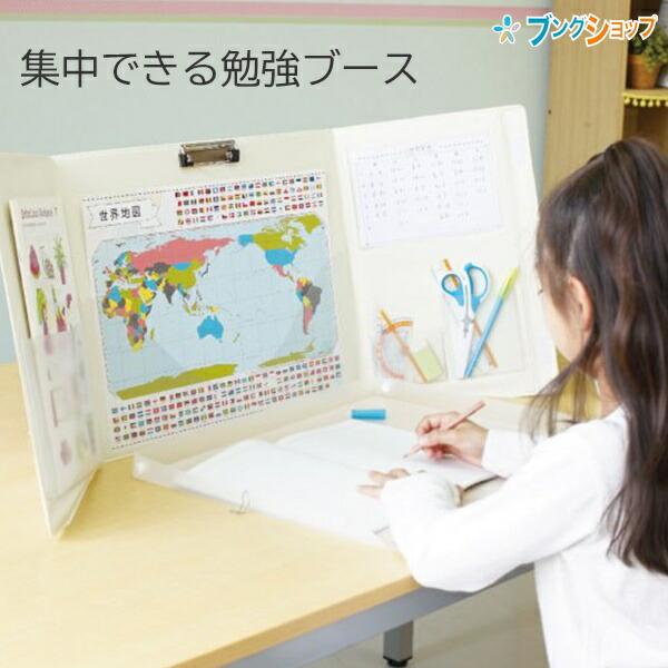 ソニック 集中できる勉強ブース 手元が暗くなりにくい アイボリー Lv 7392 I リビガク リビング学習 自宅学習 卓上 衝立 ついたて 卓上 ブングショップヤフー店 通販 Yahoo ショッピング