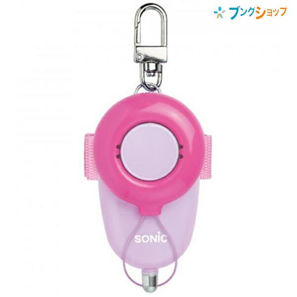 ◆ソニック 防犯ブザー ピブート 生活防水タイプ 紛失防止ピン お試し用単4乾電池付き ピンク GS-147-P◆サイズ:商品サイズ:47×107×42mm  パッケージサイズ:189×89×45mm◆連続吹鳴時間:150分以上(新品乾電池...