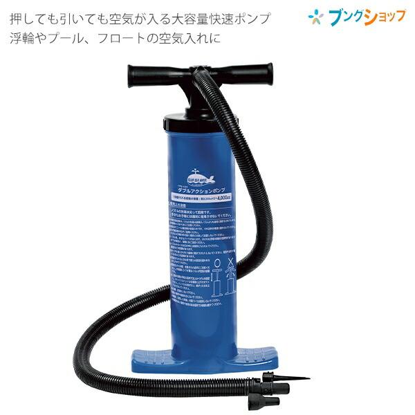 大容量ポンプ！ ダブルアクションポンプ 空気入れ ビニールプール 浮き