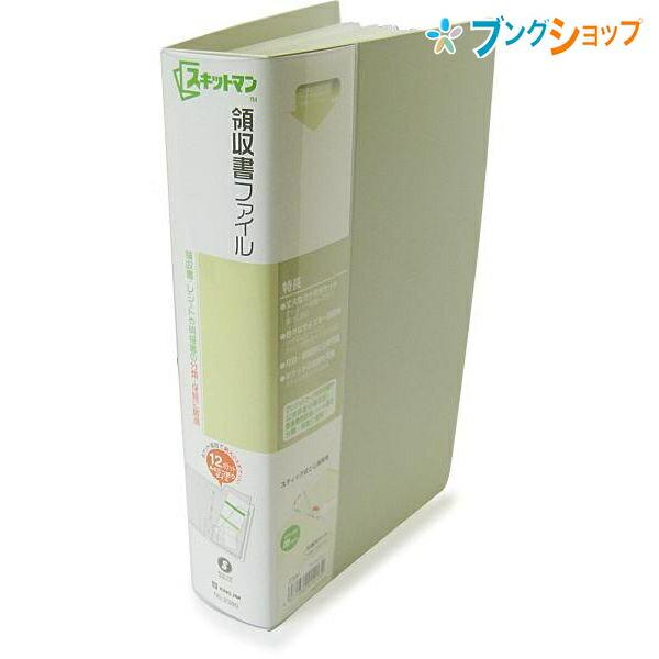 KING JIM（キングジム） 領収書ファイル ライトグレー 2380ライ