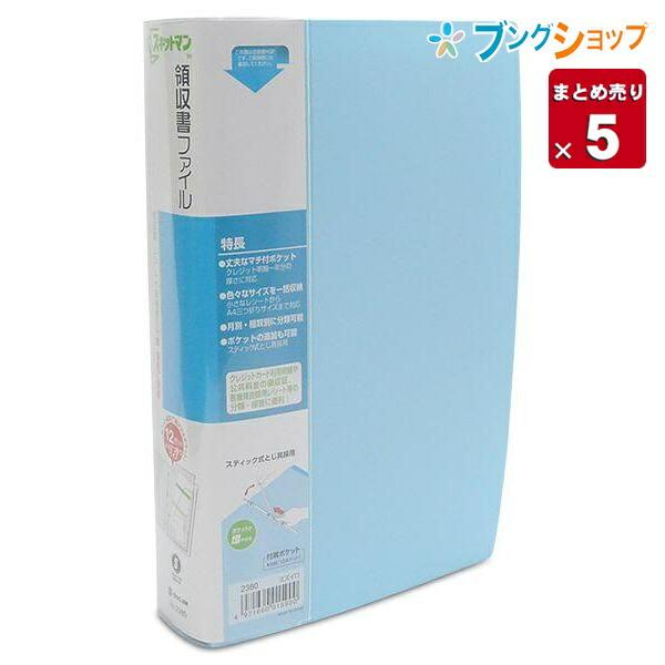キングジム スキットマン 領収書ファイル 2380ミス A4 長辺1/3 背幅
