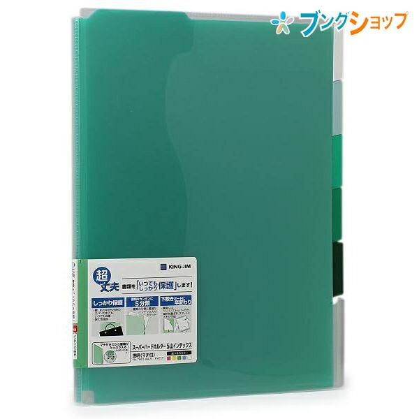 KING JIM（キングジム） スーパーハードホルダー5山インデック透明マチ