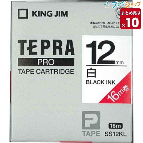 テプラテープ JIM KING 12mm白 16m 白黒 12mm テプラPRO用テープ キングジム 10本 長さ16m テープ・マスキングテープ