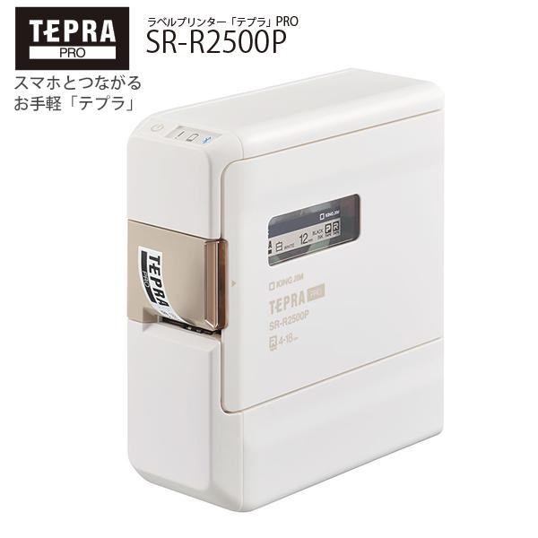 キングジム ラベルライター テプラ PRO SR-R2500P ホワイト 対応テープ