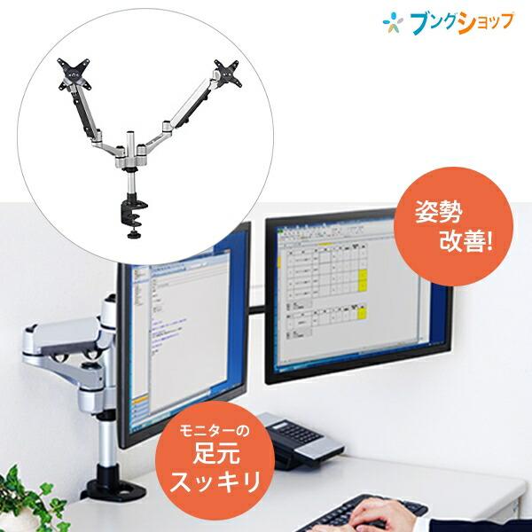 キングジム モニターアーム 2面垂直タイプ ガススプリング方式 Arm2シル 在宅勤務 オフィスワーク 机上スペース有効活用 ブングショップヤフー店 通販 Yahoo ショッピング