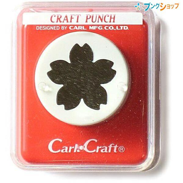 カール事務器 クラフトパンチM CP-2 サクラ : ブングショップヤフー店