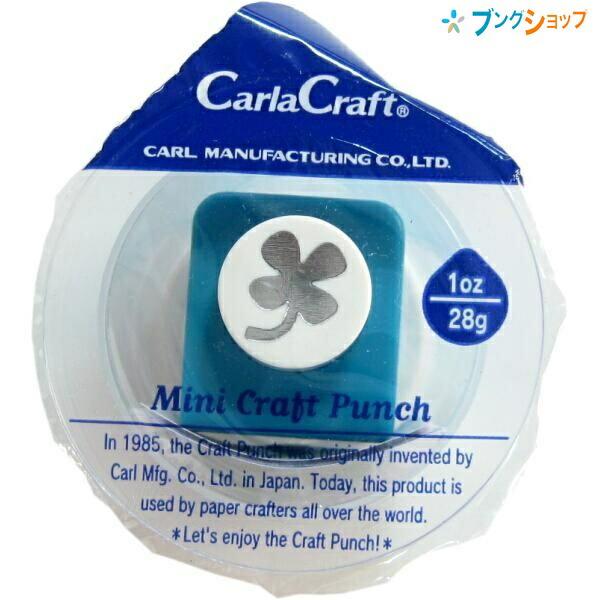 カール事務器 ミニクラフトパンチ ラッキークローバー Cn186 ブングショップヤフー店 通販 Yahoo ショッピング