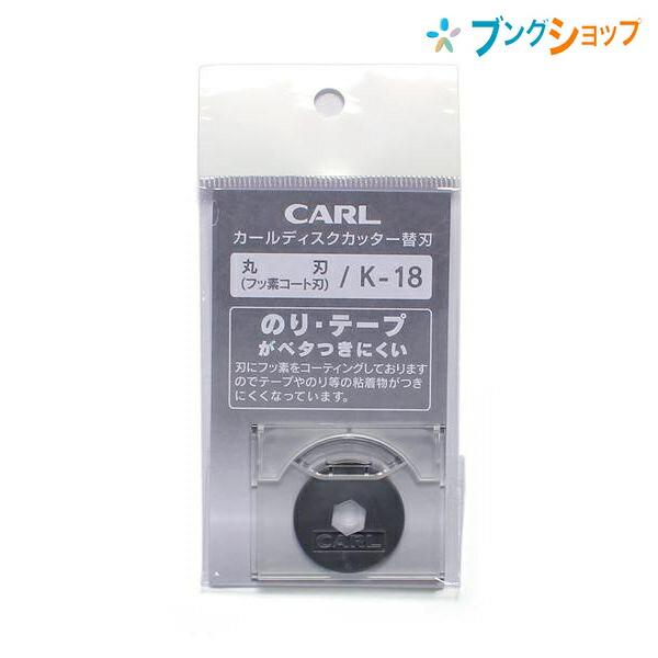 ペーパーカッター　B4まで、40枚可　Carl日本製、替え刃、替えマット付　美品　 楽天市場】carl ペーパーカッター 替刃の通販