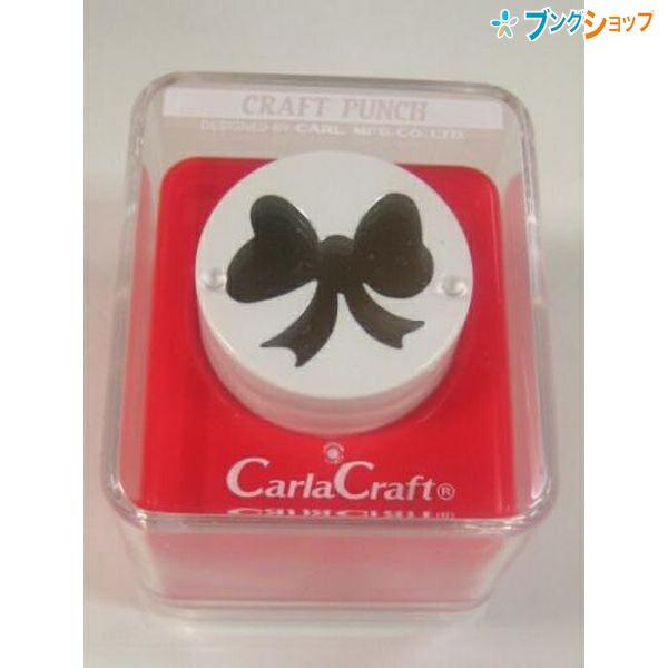 クラフトパンチ リボン クラフトパンチ リボン オーダー受付中