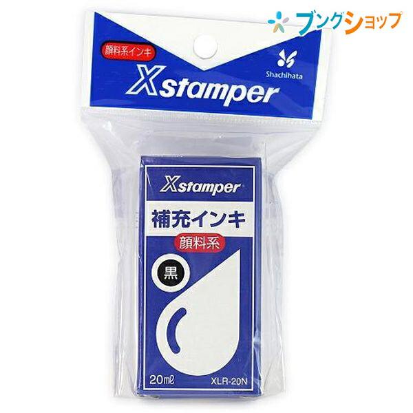 ネーム9【な～わ行】バラ売350円&インク補充！