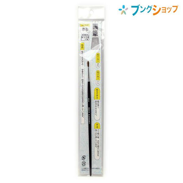 長栄堂 絵筆 0号線引 : ブングショップヤフー店 - 通販 - Yahoo 
