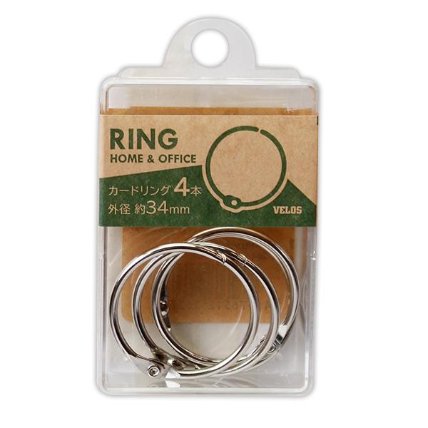 ベロス XL-204 Xシリーズ カードリング大 4本入 外径 約34mm 金属製