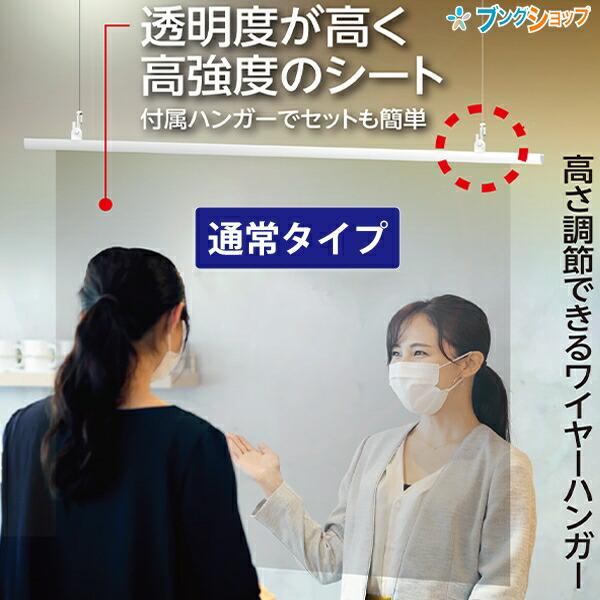◆サイズ：W910×H930×D6mm(吊り具除く)◆シート厚さ：0.2mm◆付属ワイヤー：長さ：1m◆材質：バー：ABS/シート：PVC/ワイヤーハンガー：ステンレス、ポリカーボネート/ネジフック：スチール、ニッケルメッキ