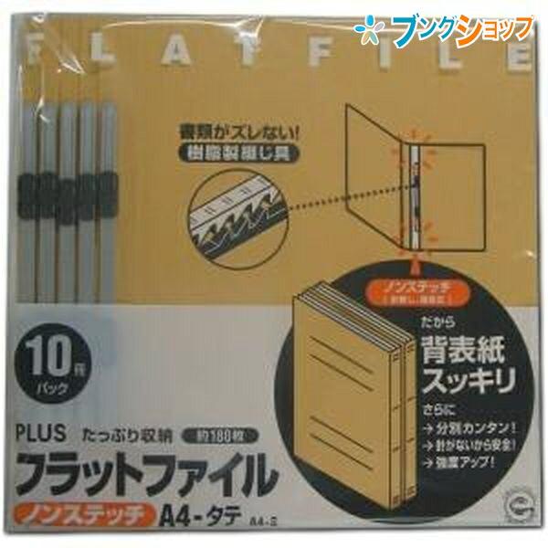 他サイト： プラス フラットF10冊 A4S イエロー 78-597の商品画像