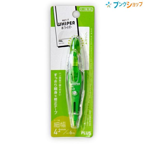 プラス 引き心地なめらか!! ノック式修正テープパル 細身 幅4.2mm グリーン WH-034 使いきりタイプ 修正テープ 使い切り 字ケシ :4977564472993:ブングショップヤフー店 - 通販 - Yahoo!ショッピング プラス 引き心地なめらか!! ノック式修正テープパル 細身 幅4.2mm グリーン WH-034 使いきりタイプ 修正テープ 使い切り 字ケシ :4977564472993:ブングショップヤフー店 - 通販 - Yahoo!ショッピング