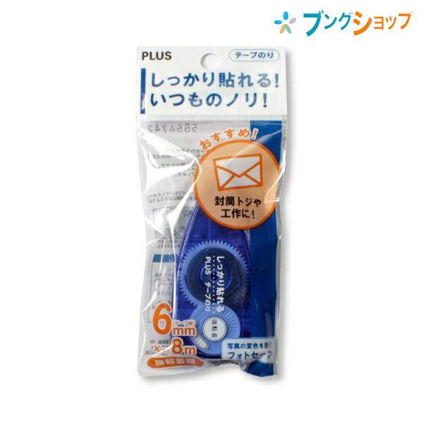 PLUS（プラス） テープのり強粘着使い切りタイプ6mm幅x8m TG-510