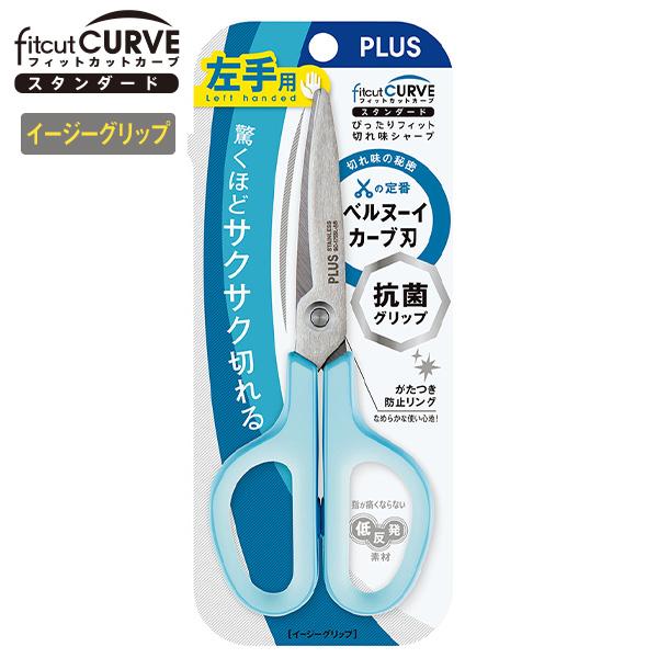 プラス フィットカットカーブ 左手用 はさみ ステンレス刃 SC175SL-AB