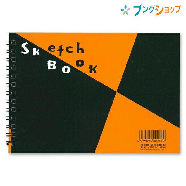 他サイト： マルマン 図案スケッチブック 図案シリーズ B6 24枚 中性紙 ツインワイヤ製本 本文サイズ122×174mm S160 日本を代表するロングセラー 図案スケッチブックの商品画像