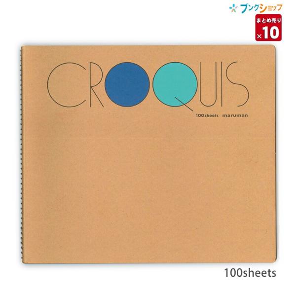 【10冊まとめ売り】マルマン クロッキーブック Sサイズ 100枚 白クロッキー中性紙 スパイラル・コイルループ製本 ブルー SS-02【送料無料】