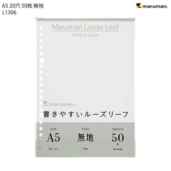 未使用 ルーズリーフ 白 1枚買って欲しい