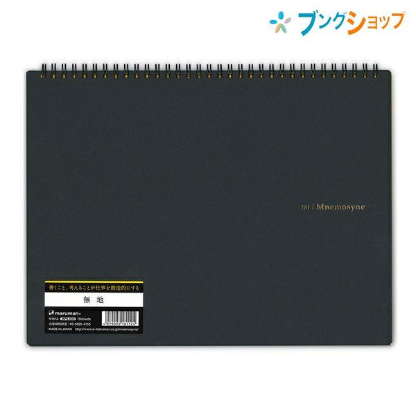 maruman（マルマン） リングノート A4 ノート ニーモシネ 無地 N181A 