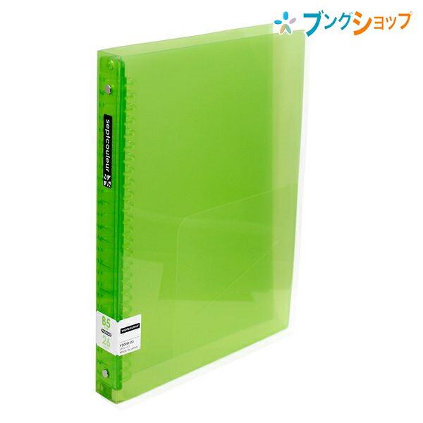 文房具・事務用品 新品 maruman septcouleur B5 リング式ファイル 16個