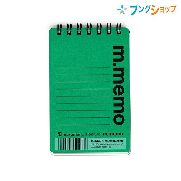 マルマン メモ A7変形メモエムメモ グリーン N595A-03 : ブング