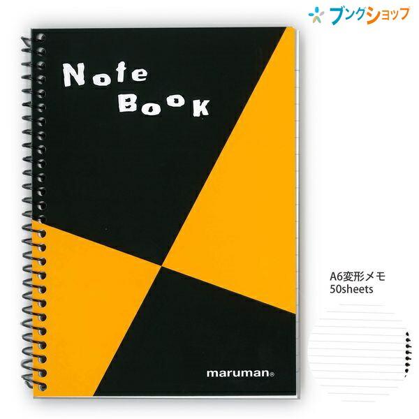マルマン 図案 メモノート A6変形 6mm罫 50枚 スパイラル製本 N658