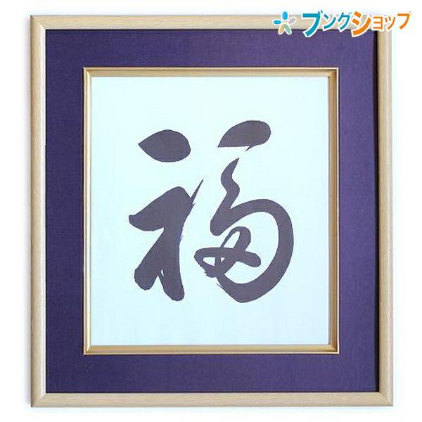 イワタ 色紙額 MC-17-K 紺 : ブングショップヤフー店 - 通販 - Yahoo