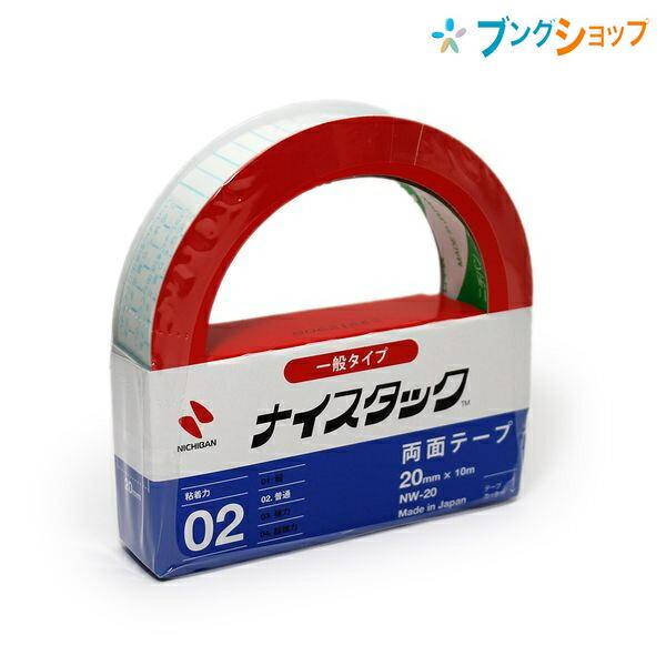ニチバン 両面テープ 再生紙ナイスタック両面テープ20mmx10m NW-20