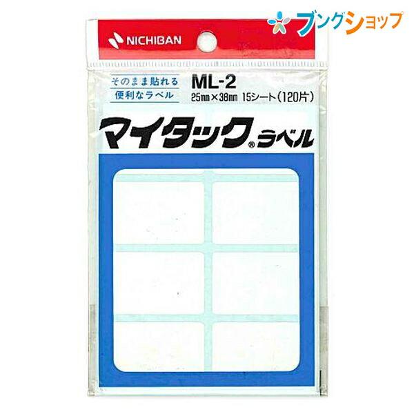 ニチバン ラベルシール マイタック ML-2 : ブングショップヤフー店
