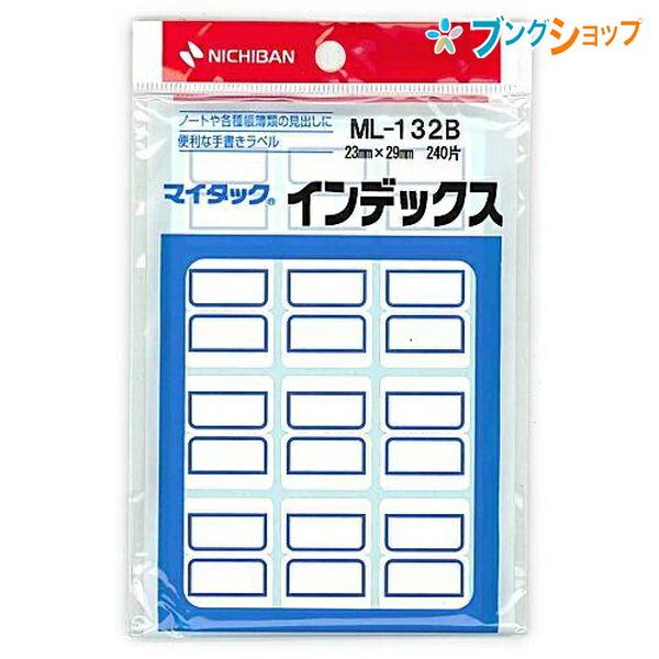 ニチバン インデックス マイタック ML-132B : ブングショップヤフー店
