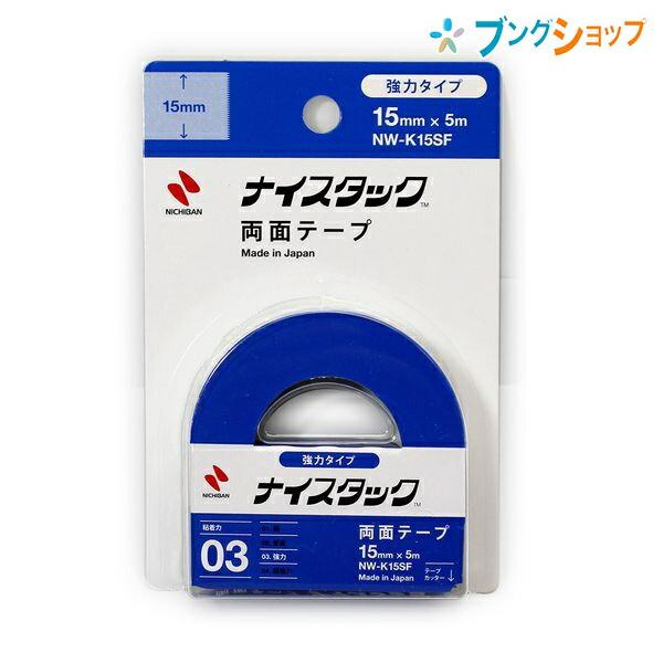 他サイト： ニチバン 両面テープ ナイスタック両面テープ強力 NW-K15SFの商品画像