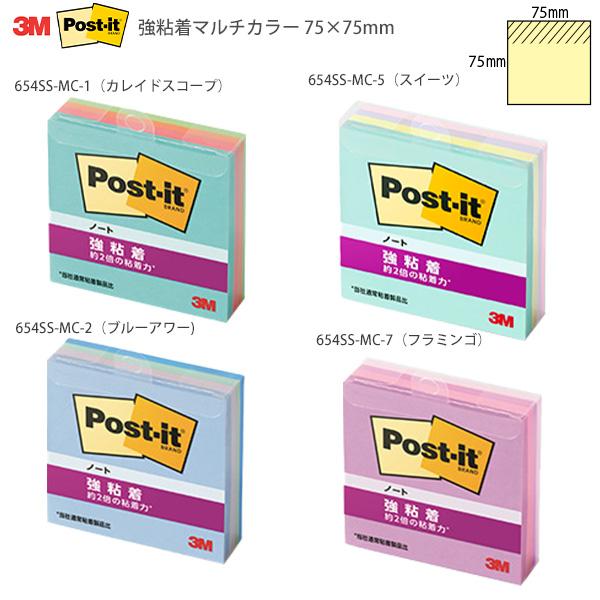 3M ポストイット 強粘着 付箋 マルチカラー 75×75mm 1パッド45枚×4個