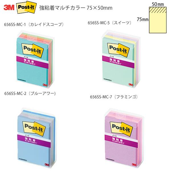 3M ポストイット 強粘着 付箋 マルチカラー 75×50mm 1パッド45枚×4個