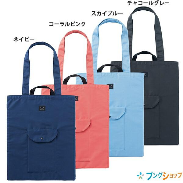 リヒトラブ ALCLEA オルクレア デイリートートバッグ A7927 430×350