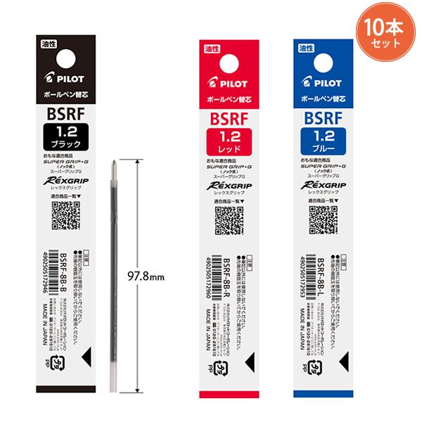 10本まとめ売り】パイロット ボールペン替芯 太字 1.2mm BSRF-8B