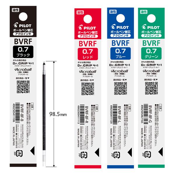 パイロット ボールペン替芯 アクロインキ 0.5mm BVRF-8EF -B 黒