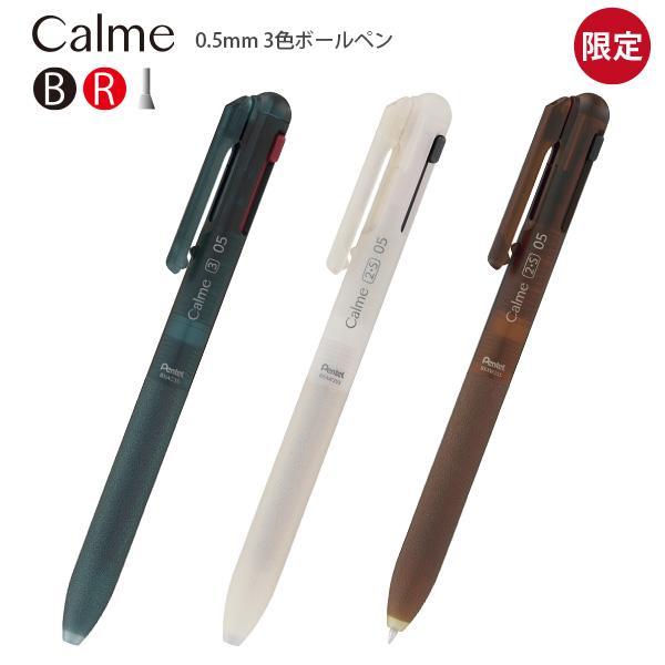 ぺんてる カルム限定 多機能ペン 油性ボールペン0.5mm 黒・赤＋