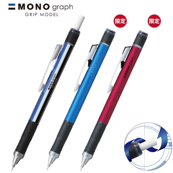 トンボ鉛筆 モノグラフ グリップ シャープペン 0.5mm DPA-141 モノ