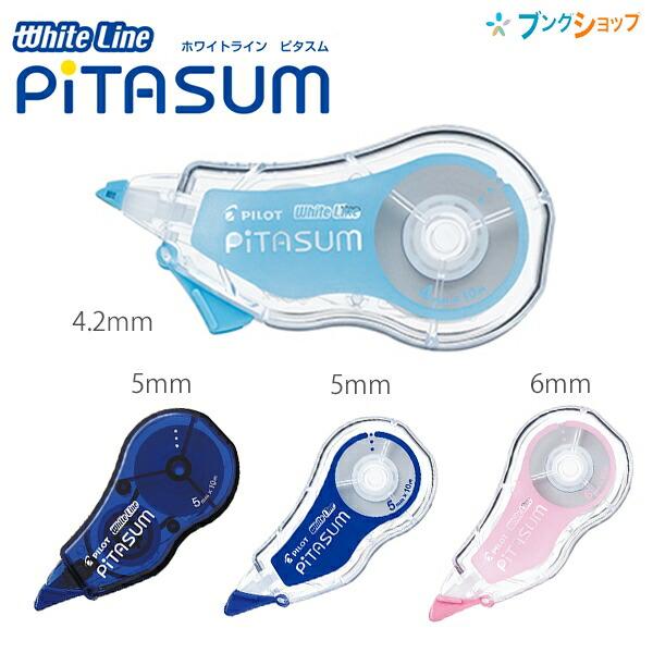 ぱたぴむ パイロット ホワイトラインピタスム White Line PITASUM テープ