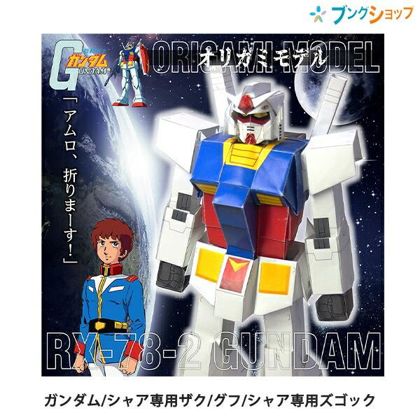 C*子様 スーパーロボット大戦 ガンダム コレクション47体まとめ売り