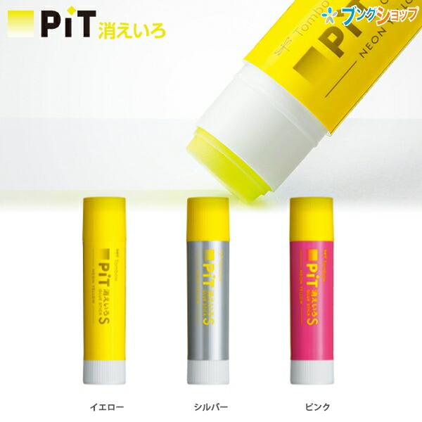 トンボ鉛筆 消えいろピットSネオン ネオンイエロー HCB-113A / ネオン