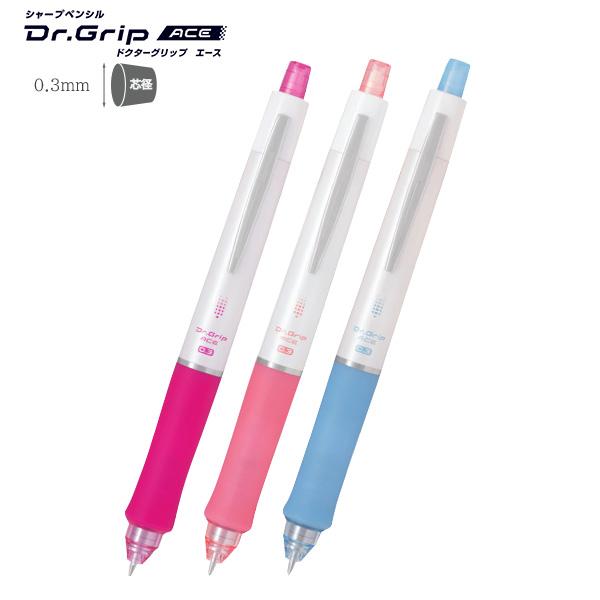 Dr.GRIP、orenznero等　バラ売り パイロット ドクターグリップ エース DrGrip ACE シャープペンシル 0.3