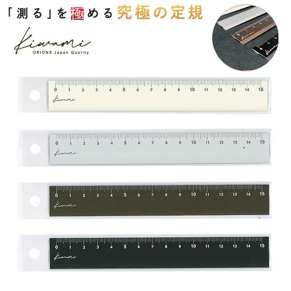 共栄プラスチック Kiwami LR左右利き手対応アルミ定規 15cm KLR-15 -BL 
