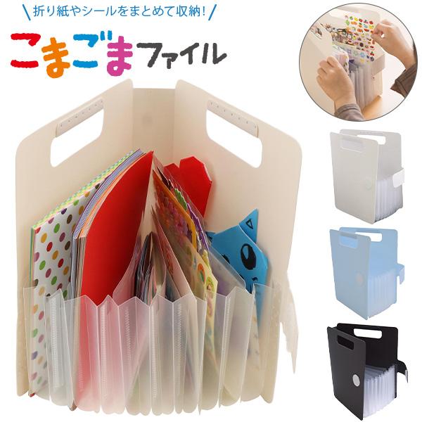 サクラクレパス こまごまファイル TF-O #50 ホワイト / #125 パステル