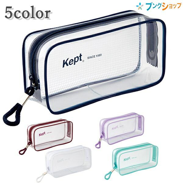 レイメイ藤井 Kept ケプトクリアペンポーチ W190 H95 D60mm 大容量 ペンケース Kpf902 ネイビーk レッドr ホワイトw バイオレットv ライトブルーh Kpf902 ブングショップヤフー店 通販 Yahoo ショッピング